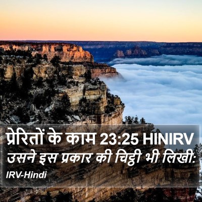 प्रेरितों के काम 23:25 HINIRV Bible Verse Image