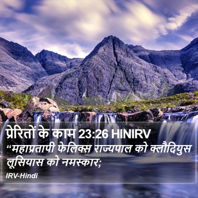 प्रेरितों के काम 23:26 HINIRV Bible Verse Image