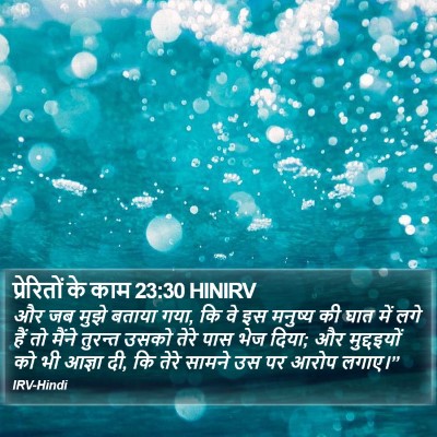 प्रेरितों के काम 23:30 HINIRV Bible Verse Image