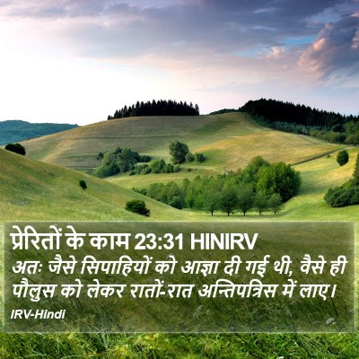 प्रेरितों के काम 23:31 HINIRV Bible Verse Image