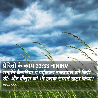 प्रेरितों के काम 23:33 HINIRV Bible Verse Image