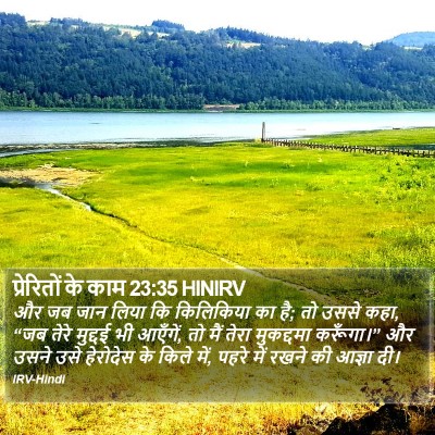 प्रेरितों के काम 23:35 HINIRV Bible Verse Image