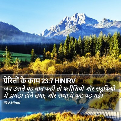 प्रेरितों के काम 23:7 HINIRV Bible Verse Image
