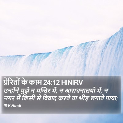 प्रेरितों के काम 24:12 HINIRV Bible Verse Image