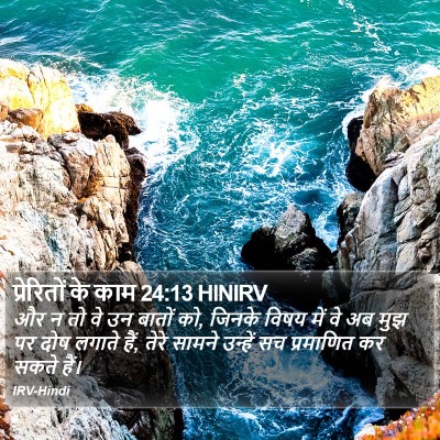 प्रेरितों के काम 24:13 HINIRV Bible Verse Image