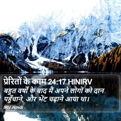 प्रेरितों के काम 24:17 HINIRV Bible Verse Image
