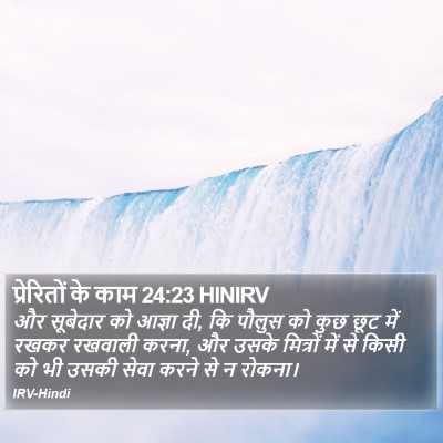 प्रेरितों के काम 24:23 HINIRV Bible Verse Image