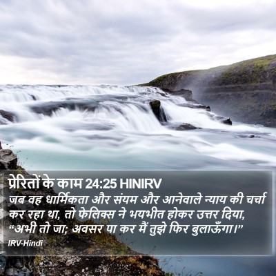 प्रेरितों के काम 24:25 HINIRV Bible Verse Image
