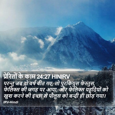 प्रेरितों के काम 24:27 HINIRV Bible Verse Image