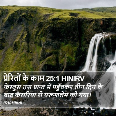 प्रेरितों के काम 25:1 HINIRV Bible Verse Image