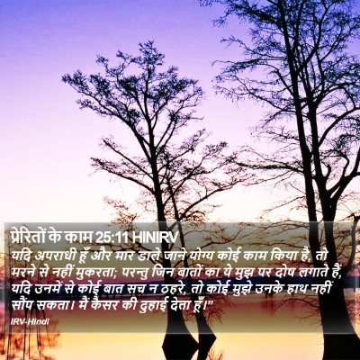 प्रेरितों के काम 25:11 HINIRV Bible Verse Image