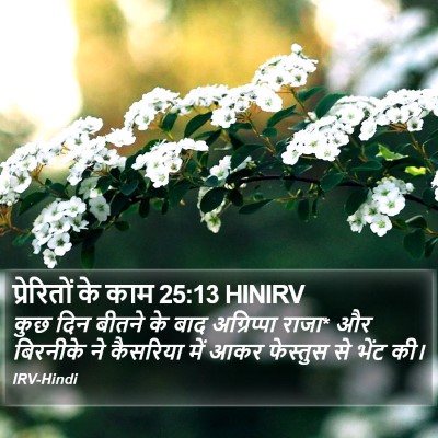 प्रेरितों के काम 25:13 HINIRV Bible Verse Image