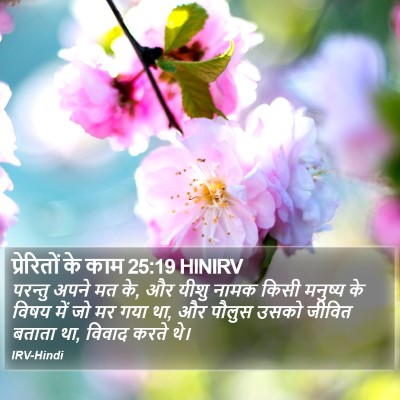 प्रेरितों के काम 25:19 HINIRV Bible Verse Image