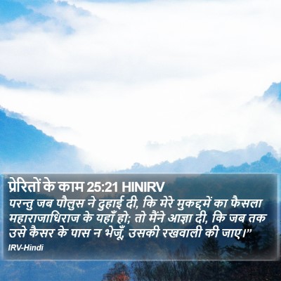 प्रेरितों के काम 25:21 HINIRV Bible Verse Image