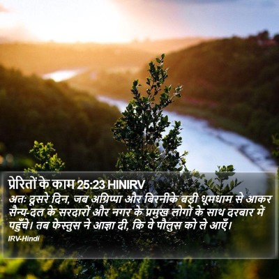 प्रेरितों के काम 25:23 HINIRV Bible Verse Image