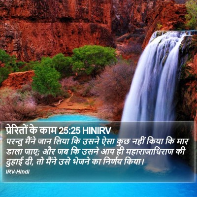 प्रेरितों के काम 25:25 HINIRV Bible Verse Image