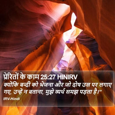 प्रेरितों के काम 25:27 HINIRV Bible Verse Image