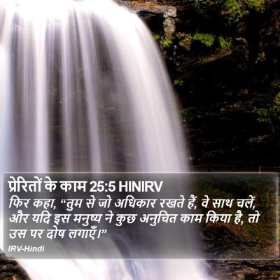 प्रेरितों के काम 25:5 HINIRV Bible Verse Image