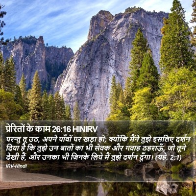 प्रेरितों के काम 26:16 HINIRV Bible Verse Image