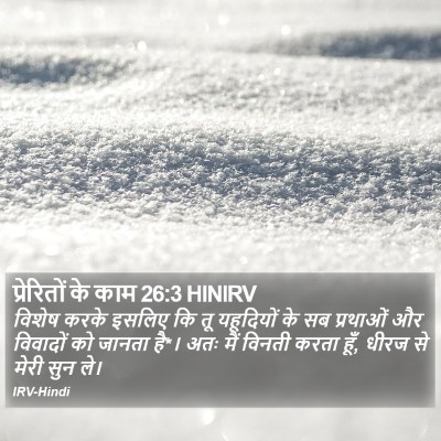 प्रेरितों के काम 26:3 HINIRV Bible Verse Image