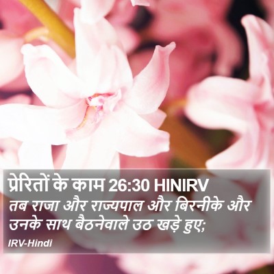 प्रेरितों के काम 26:30 HINIRV Bible Verse Image