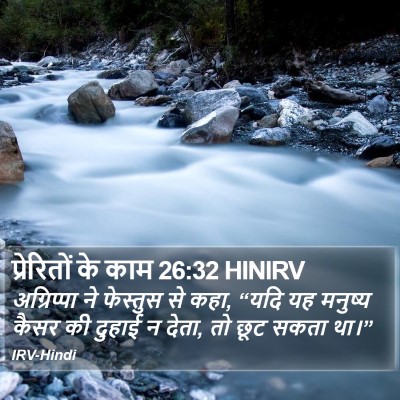 प्रेरितों के काम 26:32 HINIRV Bible Verse Image