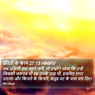 प्रेरितों के काम 27:13 HINIRV Bible Verse Image