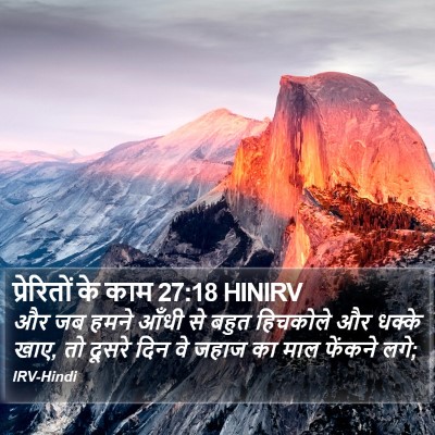 प्रेरितों के काम 27:18 HINIRV Bible Verse Image