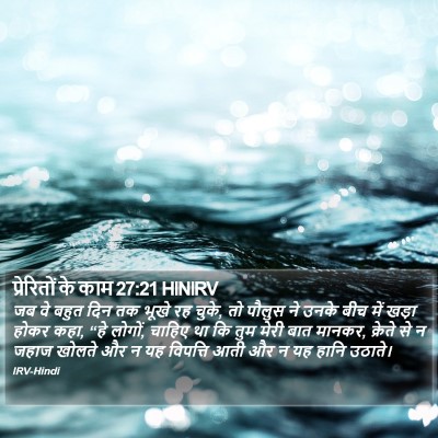 प्रेरितों के काम 27:21 HINIRV Bible Verse Image