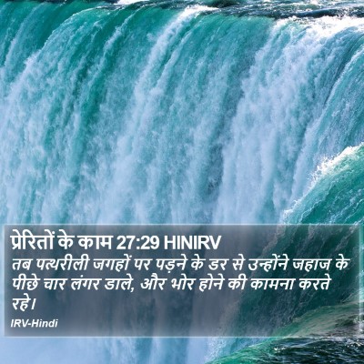 प्रेरितों के काम 27:29 HINIRV Bible Verse Image