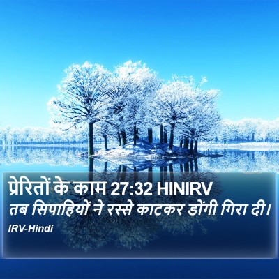 प्रेरितों के काम 27:32 HINIRV Bible Verse Image