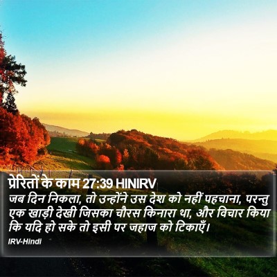 प्रेरितों के काम 27:39 HINIRV Bible Verse Image
