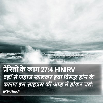 प्रेरितों के काम 27:4 HINIRV Bible Verse Image