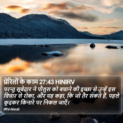 प्रेरितों के काम 27:43 HINIRV Bible Verse Image