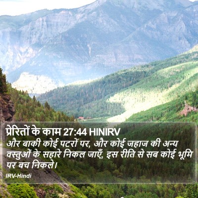 प्रेरितों के काम 27:44 HINIRV Bible Verse Image