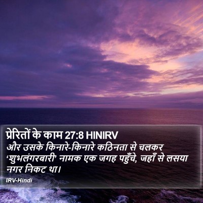 प्रेरितों के काम 27:8 HINIRV Bible Verse Image