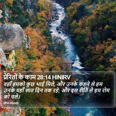 प्रेरितों के काम 28:14 HINIRV Bible Verse Image