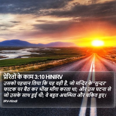 प्रेरितों के काम 3:10 HINIRV Bible Verse Image