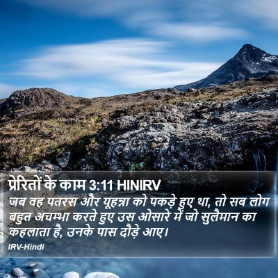 प्रेरितों के काम 3:11 HINIRV Bible Verse Image
