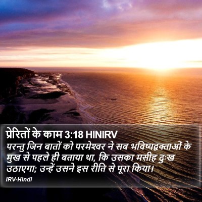 प्रेरितों के काम 3:18 HINIRV Bible Verse Image