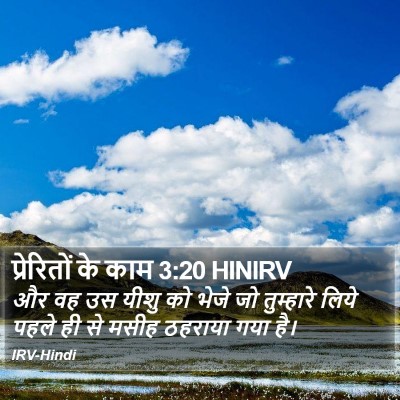 प्रेरितों के काम 3:20 HINIRV Bible Verse Image