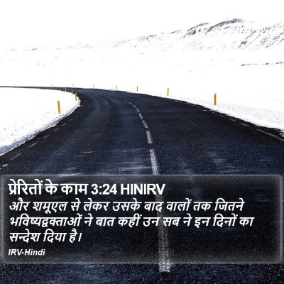 प्रेरितों के काम 3:24 HINIRV Bible Verse Image