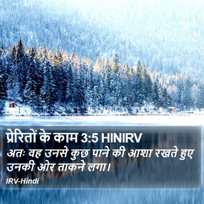 प्रेरितों के काम 3:5 HINIRV Bible Verse Image