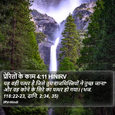 प्रेरितों के काम 4:11 HINIRV Bible Verse Image