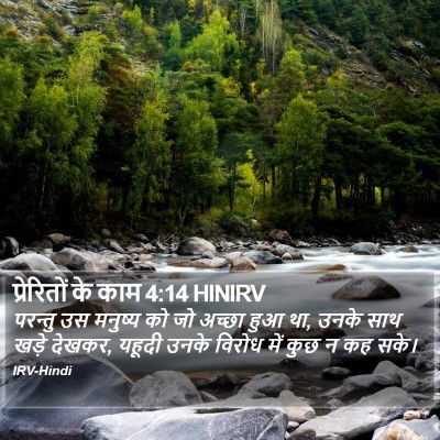प्रेरितों के काम 4:14 HINIRV Bible Verse Image