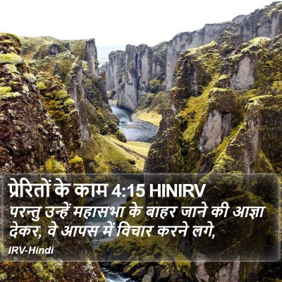 प्रेरितों के काम 4:15 HINIRV Bible Verse Image