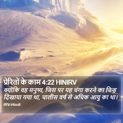 प्रेरितों के काम 4:22 HINIRV Bible Verse Image