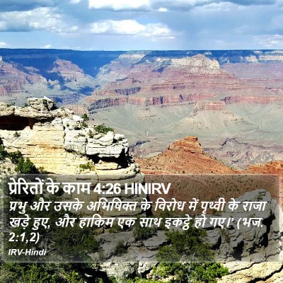 प्रेरितों के काम 4:26 HINIRV Bible Verse Image