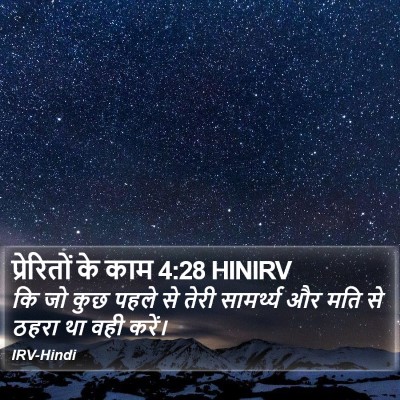 प्रेरितों के काम 4:28 HINIRV Bible Verse Image