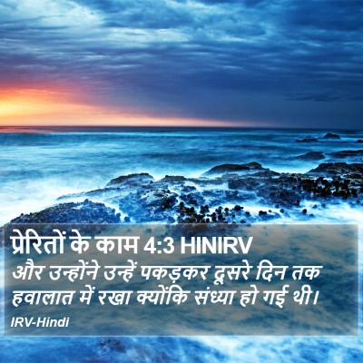 प्रेरितों के काम 4:3 HINIRV Bible Verse Image